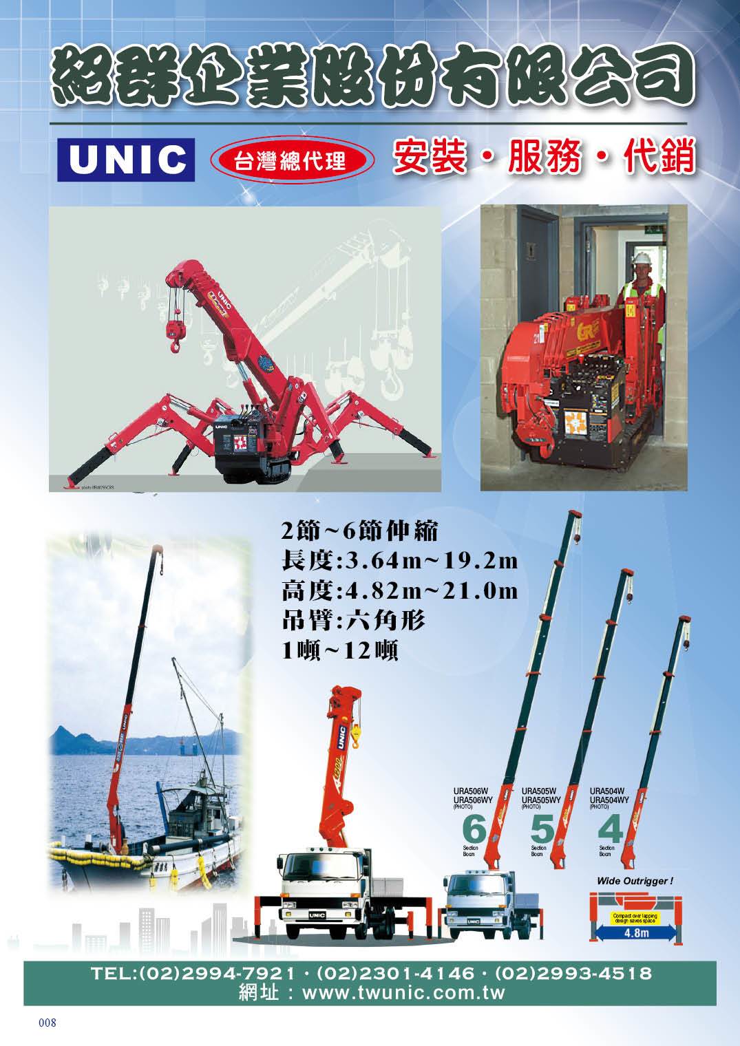 紹群企業股份有限公司